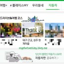 월곡중앙경로당 | 대구근교가볼만한곳, 성주 한개마을