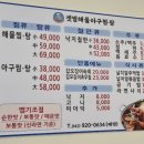 갯벌해물아구찜탕 이미지