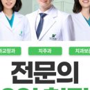 동탄바른이치과의원 이미지