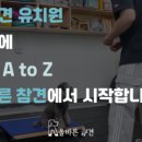 올바른 참견 이미지
