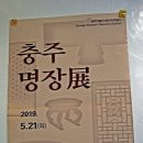 충주박물관 이미지