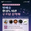 환경도서관 이미지