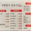 서현한우 정육식당 이미지