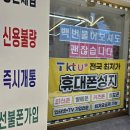 [대전휴대폰성지] 유플러스 명의변경, 선화점에서 10분 만에 초스피드로 해결한 찐 후기!