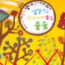 풀숲 Daum카페
