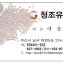 청조유통