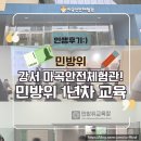 민방위교육장 화장실 | 민방위 1년차, 마곡 안전체험관 기본교육 후기 #군인 #의상 #군복 #반바지