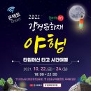 강경-3 이미지