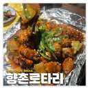 백제고분로36길36 | 석촌고분: 향촌로타리 | 옛날 분위기 물씬 나는 연탄구이맛집 소맥집 내돈내산 후기