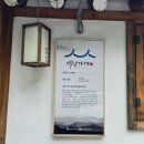 청수장 | 정릉맛집 돼지갈비 맛집 청수장, 돼지껍데기 후기