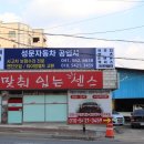 성문공업사 이미지