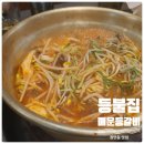 써브웨이장안사거리점 | 장안동 맛집 등불집 방문후기 동대문 등갈비 잘하는집