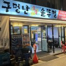 구리역 이미지