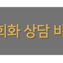 중국어 기초 회화 이미지