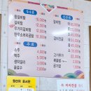 삽교한우소머리곰탕 | 충주 연수동맛집 가마솥왕갈비탕 한우소머리곰탕 내돈내산 후기