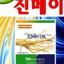 주식회사 성준 이미지