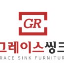 그레이스씽크