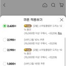 G마켓 스와니코코아이크림 개당8000원 (+스벅깊티콘) 이미지