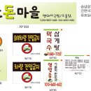 늘돈마을