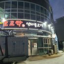 오르막석쇠불고기