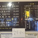 군자 곱창 양가네 양대창