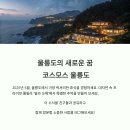 빌라쏘메 이미지