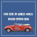 동영자동차정비공업사 이미지