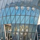 문오성 해수탕 | 부산 기장 동백방파제 근처 맛집 참한 전복미역국 &lt;참한전복&gt; 방문후기+문오성 해수탕