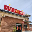 포천 주민맛집 일동맛집 [지장산칡냉면] 쭈꾸미와 냉면 내돈내산후기