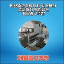 제일중고 이미지