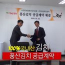 풍산김치