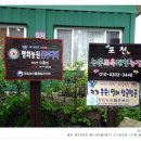 평화농원 이미지