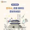 한국사 능력검정 대비반 이미지