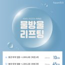 톡스앤필의원 전주점 이미지