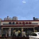 명동돼지한마리 - 수성구 욱수천로 80 | 신매동 맛집] 가족 외식으로 갈비 먹고 싶으면 꼭 가는 갈빗집 ‘명동 돼지한마리’ 신매점 내돈내산 후기