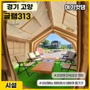카페313 이미지