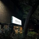 달맞이반점 이미지