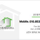 순천트리마제공인중개사사무소 이미지