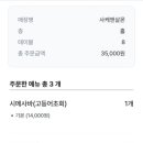 사케앤살몬 네이버블로그