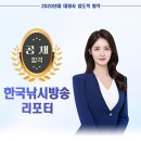 한국낚시방송 리포터 조윤주 이미지