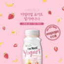 아임요거트 이미지