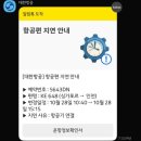 646 | 싱가포르 ➡️ 인천 대한항공 직항 KE646 이코노미 탑승 후기 (feat. 뱅가완솔로)