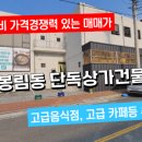 봉림동주민센터 이미지