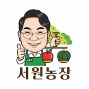 서원농장 | [공지] [서원농장 단호박 완판 감사 인사드립니다 💛]