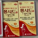 아이맘건강식품 | 12주차 임산부가 추천하는 임신초기 영양제(실사용 후기 있음!!)