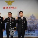 태백소방서 화전안전센터 이미지