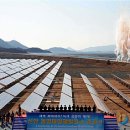 허브 태양광발전소 이미지