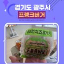 프랭크버거 태전점 | 프랭크버거 메뉴 추천 가격 칼로리 영양성분 베이컨치즈버거 후기