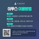 어라운드스터디카페 경산점 이미지