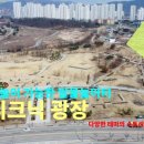 옥정체육공원 배드민턴장 이미지